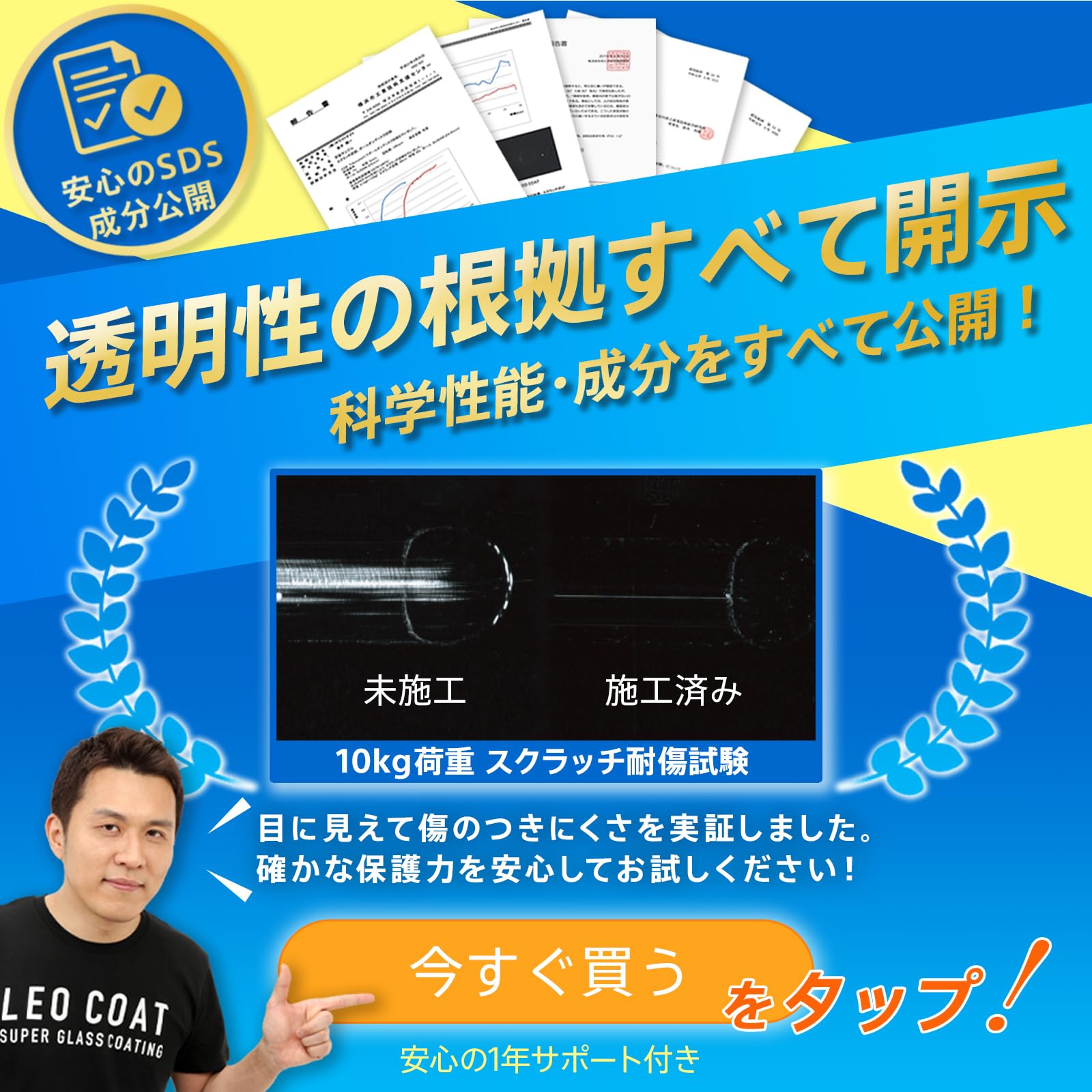 Amazon | LEO COATスプレー式ガラスコーティング 日本製 【全額返金